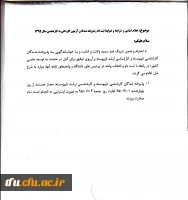 شرایط و ظوابط ثبت نام