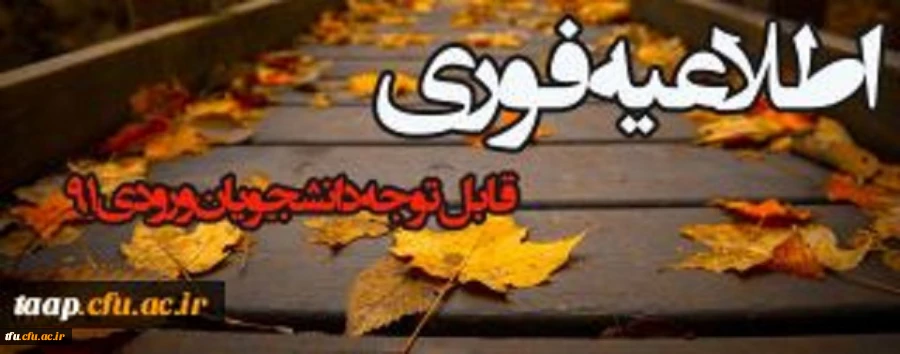 اطلاعیه 2