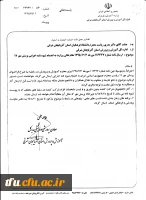 فراخوان پرسش مهر 95 3