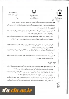 فراخوان پرسش مهر 95 8