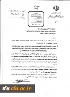 فراخوان پرسش مهر 95 4