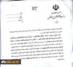 فراخوان پرسش مهر 95 6