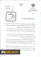 فراخوان پرسش مهر 95 5