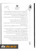 فراخوان پرسش مهر 95 9