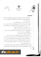 فراخوان پرسش مهر 95 10