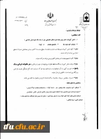 فراخوان پرسش مهر 95 12