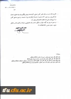 وام های دانشجویی 5