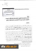 وام های دانشجویی 3