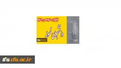 فراخوان بیست و پنجمین جشنواره دانشجوی نمونه  2