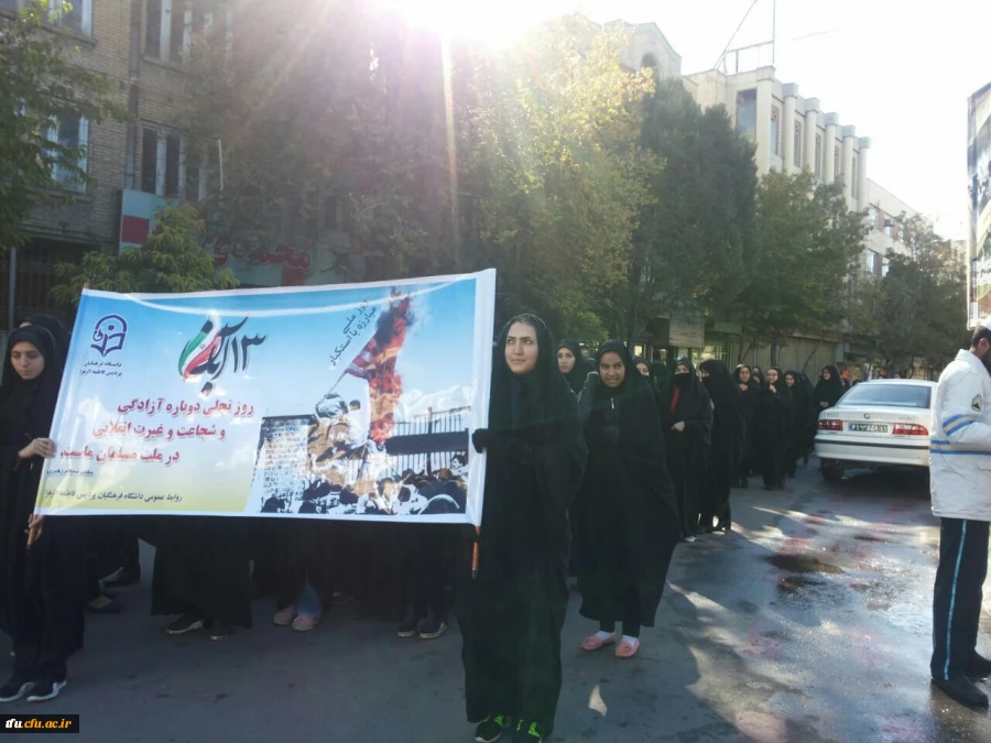 راهپیمایی پرشکوه دانشجویان به مناسبت 13 آبان