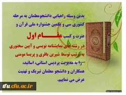 پیام تبریک 2