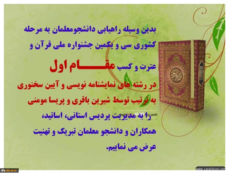 پیام تبریک 2