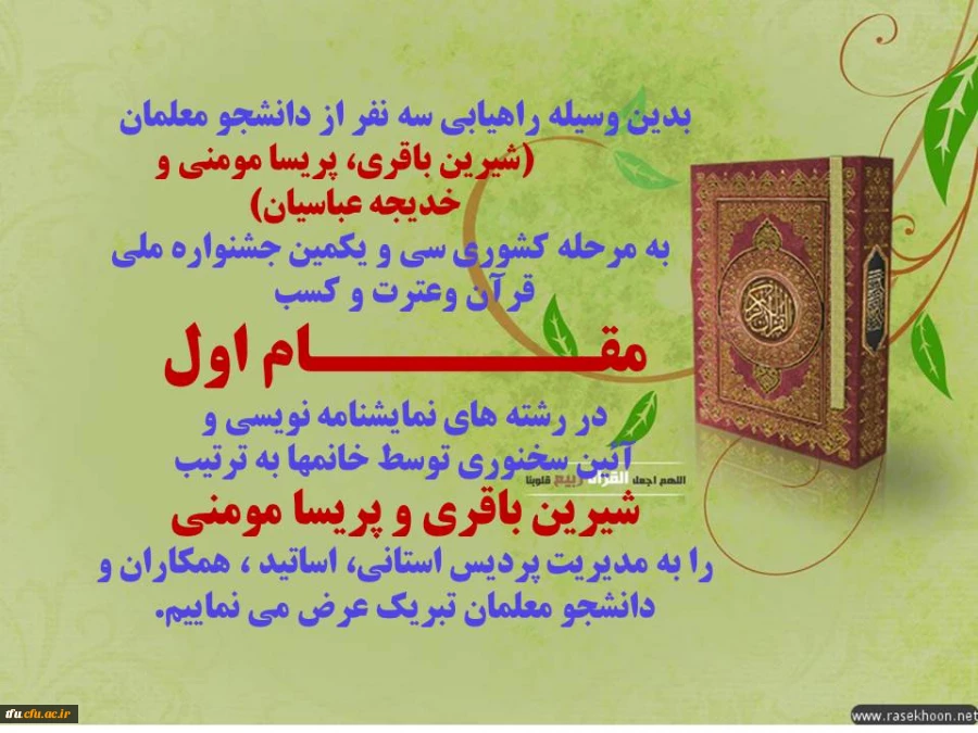 پیام تبریک 2