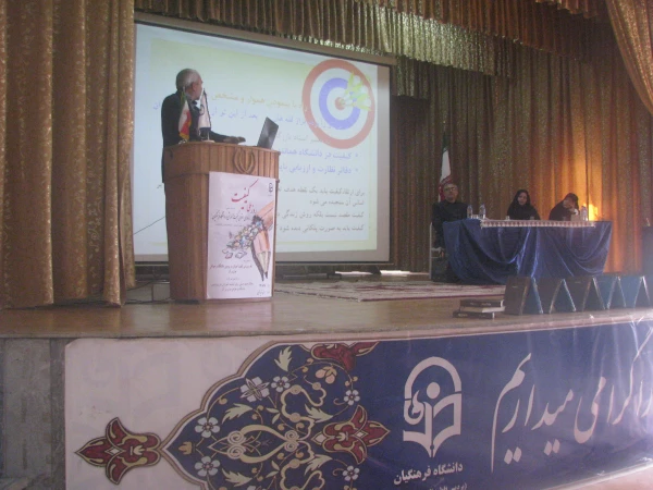 نشست علمی « راهکارهای اعتلای کیفیت آموزش در دانشگاه فرهنگیان »