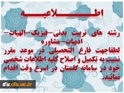 اطلاعیه
قابل توجه دانشجویان عزیز ورودی 91