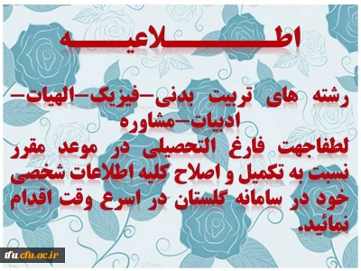 اطلاعیه
قابل توجه دانشجویان عزیز ورودی 91