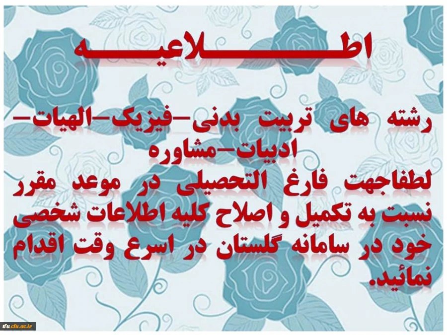 اطلاعیه
قابل توجه دانشجویان عزیز ورودی 91  2