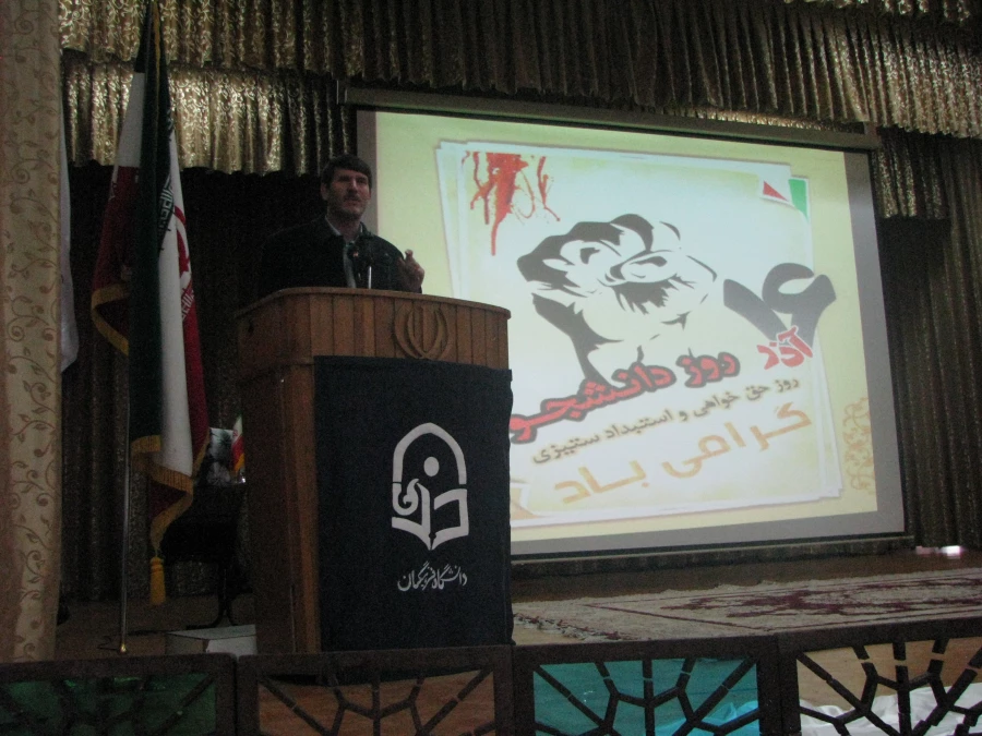 برگزاری مراسم باشکوه 16  آذر  روز دانشجو