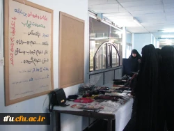 برگزاری نمایشگاه حجاب و عفاف