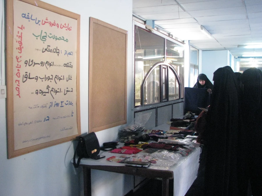 برگزاری نمایشگاه حجاب و عفاف