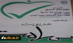 کارگاه آموزشی مدیریت سلامت با عنوان تراریخته  2