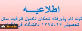 اطلاعیه
