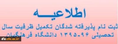 اطلاعیه