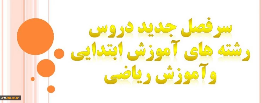 سرفصل دروس 2