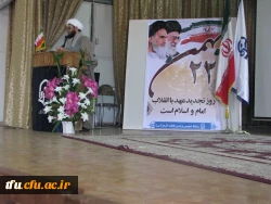 جشن انقلاب به مناسبت دهه فجر و سی و هشتمین سال پیروزی شکوهمند انقلاب اسلامی ایران