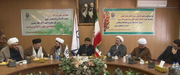 سرپرست جدید دفتر نهاد رهبری در دانشگاه فرهنگیان آذربایجان شرقی معرفی و منصوب شد.  2