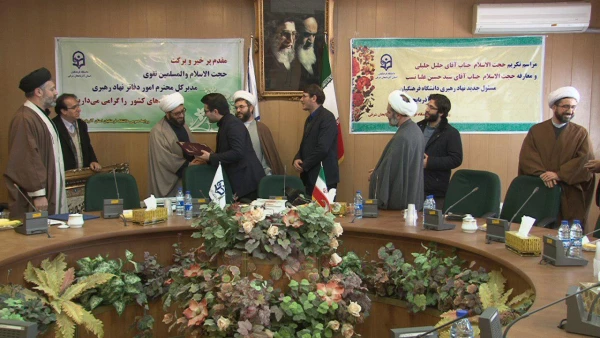 سرپرست جدید دفتر نهاد رهبری در دانشگاه فرهنگیان آذربایجان شرقی معرفی و منصوب شد.