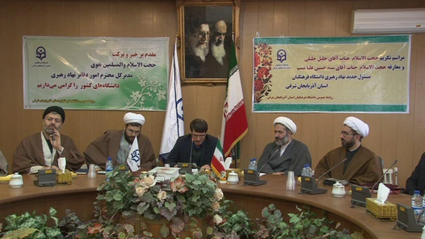 سرپرست جدید دفتر نهاد رهبری در دانشگاه فرهنگیان آذربایجان شرقی معرفی و منصوب شد.