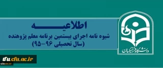 اطلاعیه