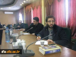 کارگاه اخلاق حرفه ای