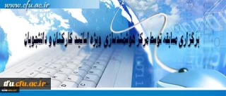 مسابقه تولید محتوای آموزشی