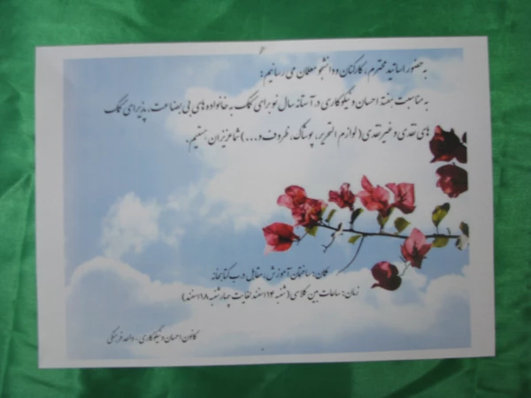 برگزاری مراسم جشن نیکوکاری