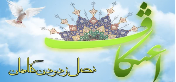 شرکت دانشجو معلمان پردیس فاطمه الزهرا(س)در مراسم پرفیض اعتکاف   2