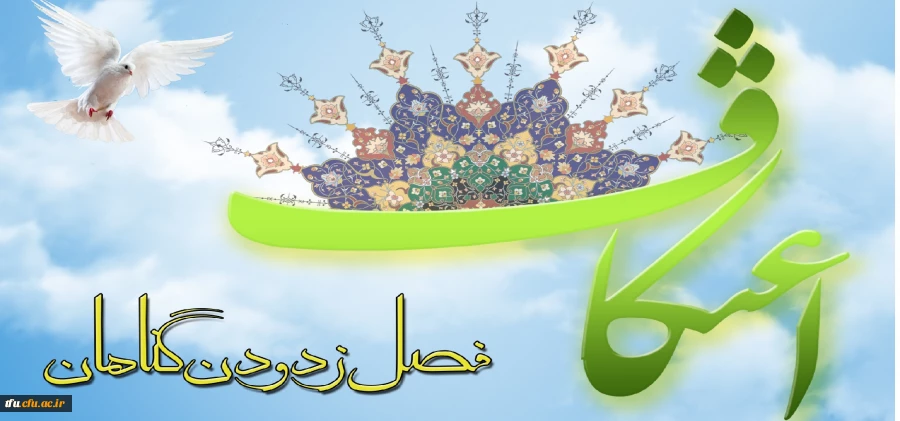 شرکت دانشجو معلمان پردیس فاطمه الزهرا(س)در مراسم پرفیض اعتکاف   2