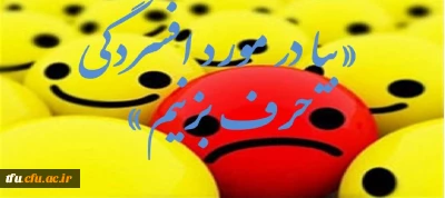 کارگاه تخصصی درمان افسردگی