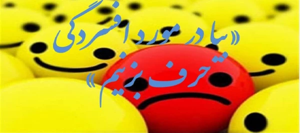 کارگاه تخصصی درمان افسردگی 2