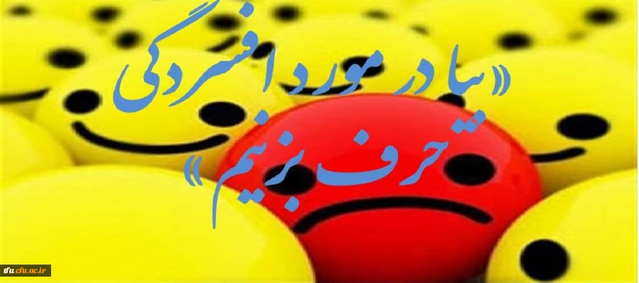 کارگاه تخصصی درمان افسردگی 2