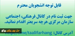 قایل توجه دانشجویان محترم 2