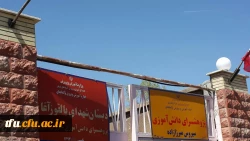 بازدید دانشجو معلمان پردیس فاطمه الزهرا(س) از کلاس های چند پایه بخش ترکمانچای