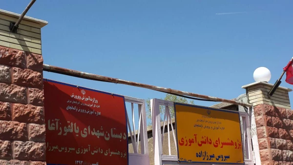 بازدید دانشجو معلمان پردیس فاطمه الزهرا(س) از کلاس های چند پایه بخش ترکمانچای