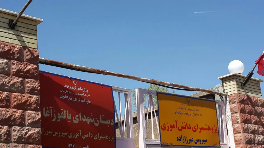 بازدید دانشجو معلمان پردیس فاطمه الزهرا(س) از کلاس های چند پایه بخش ترکمانچای