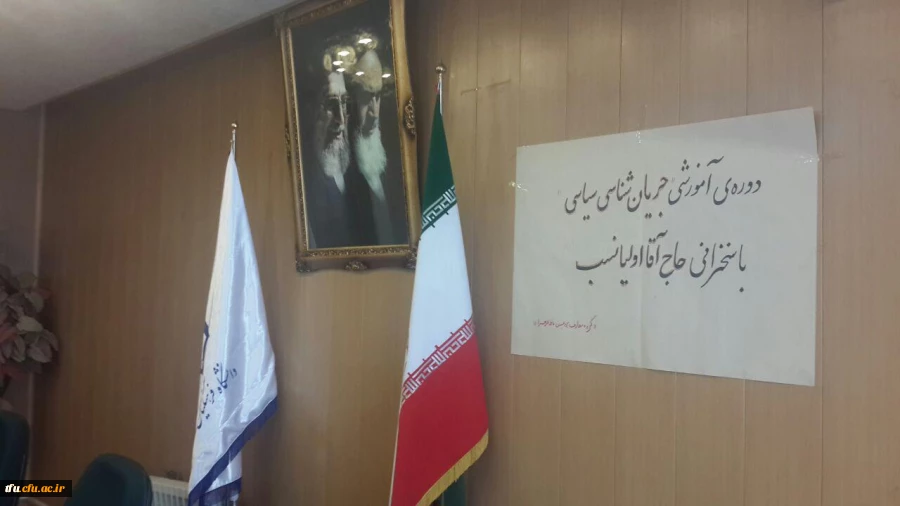 دوره آموزشی جریان شناسی سیاسی در پردیس فاطمه الزهرا(س) برگزار شد.