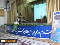 همایش استانی علمی، پژوهشی در پردیس فاطمه الزهرا(س) برگزار شد.