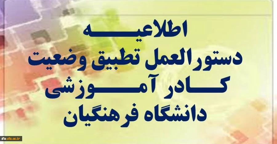 اطلاعیه 2
