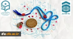 دانشگاه فرهنگیان استان آذربایجان شرقی با مشارکت و همکاری ستاد اقامه نماز استان آذربایجان شرقی برگزار می کند. 2