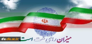 پیام تبریک سرپرست پردیس فاطمه الزهرا(س) به مناسبت حماسه بیست و نهم اردیبهشت